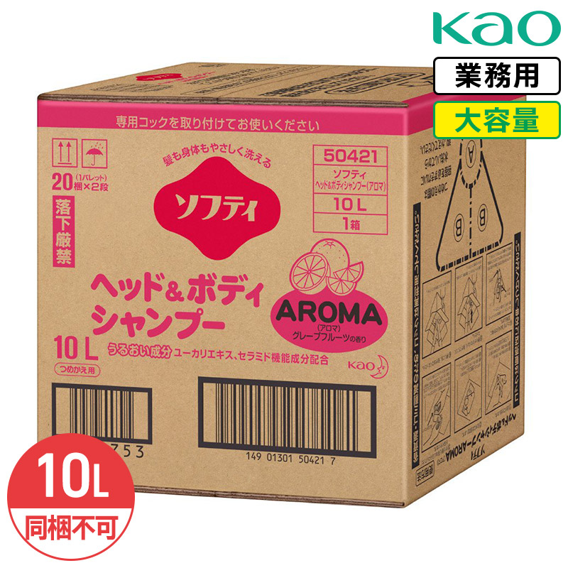 同梱不可 花王 大容量 詰め替え 業務用 ソフティ ヘッド＆ボディシャンプー アロマ 10L シャンプー ボディウォッシュ 弱酸性 液体 グレープフルーツの香り｜リビングプラザたく屋