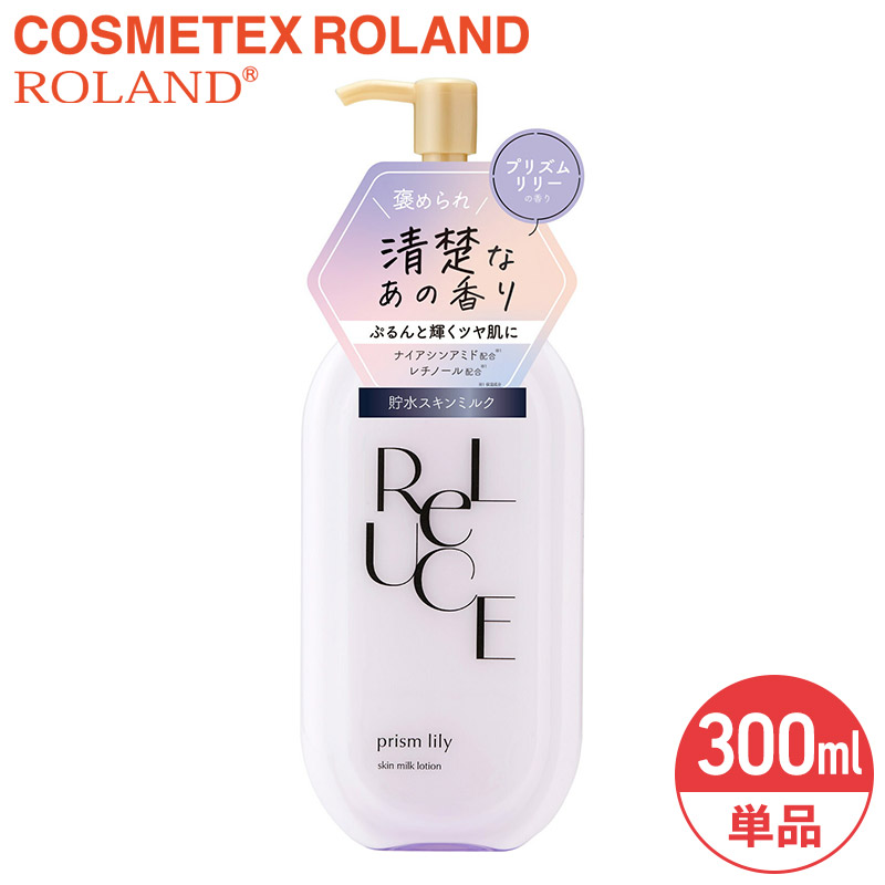 楽天市場】コスメティックローランド リルーチェ スキンミルク