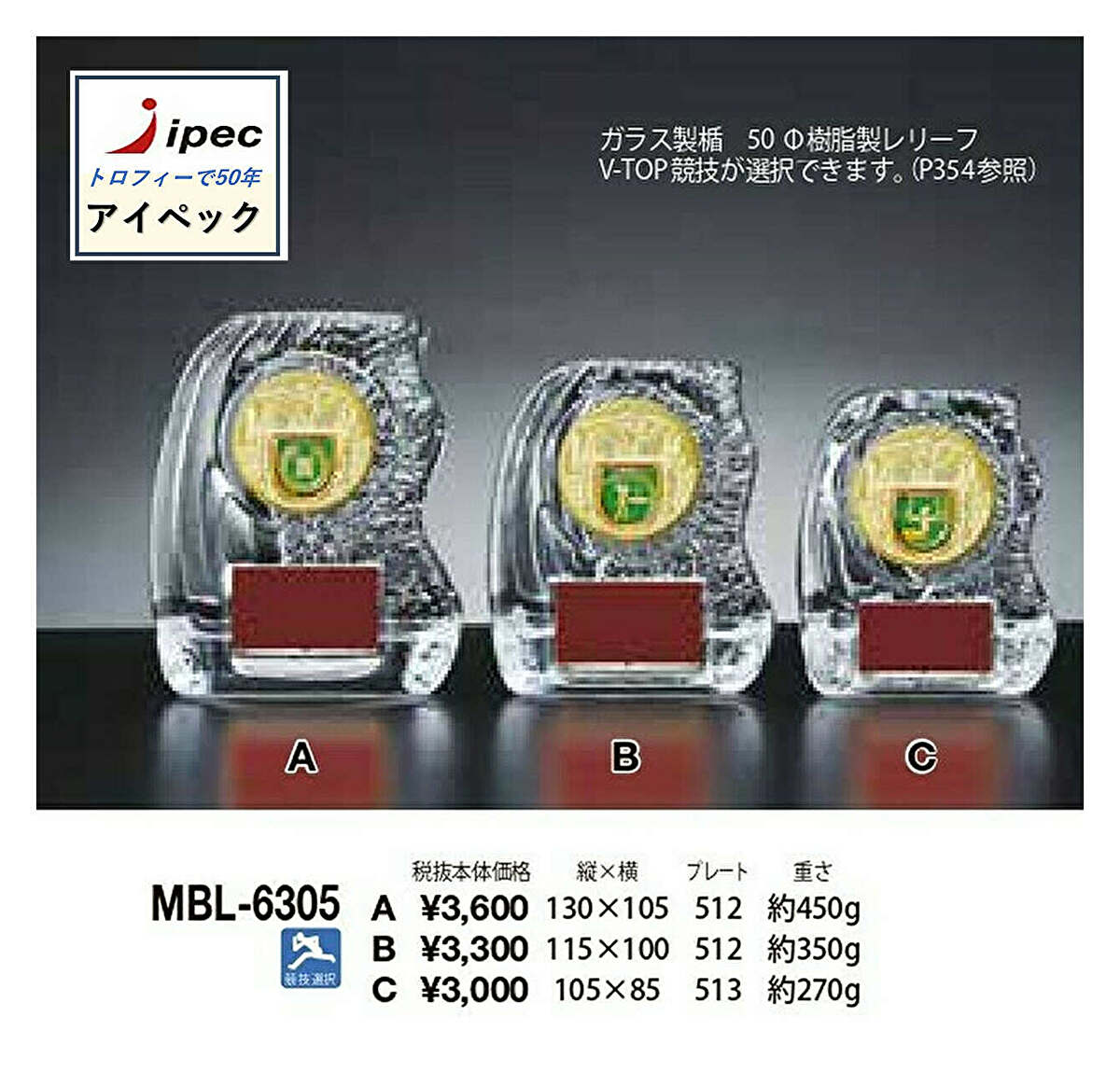 驚きの値段で 表彰 盾 MBL-6305A Aサイズ 野球 サッカー バドミントン バレーボール ゴルフ 記念  whitesforracialequity.org