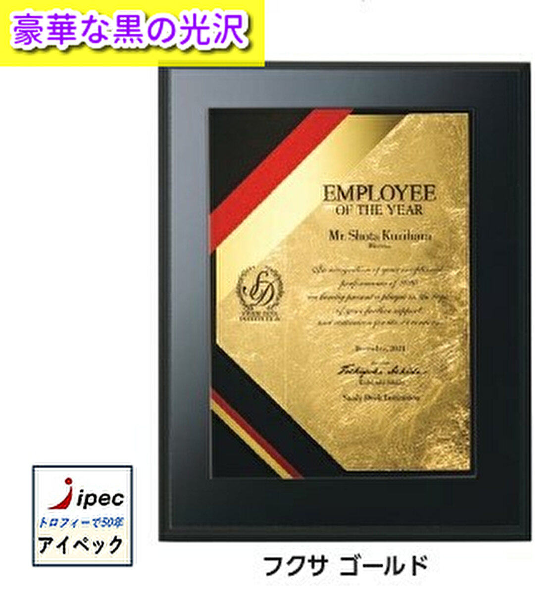 表彰楯　盾 27ｃｍ VOP-81 圧縮材メラミン化粧板　 企業表彰 イベント　社内表彰