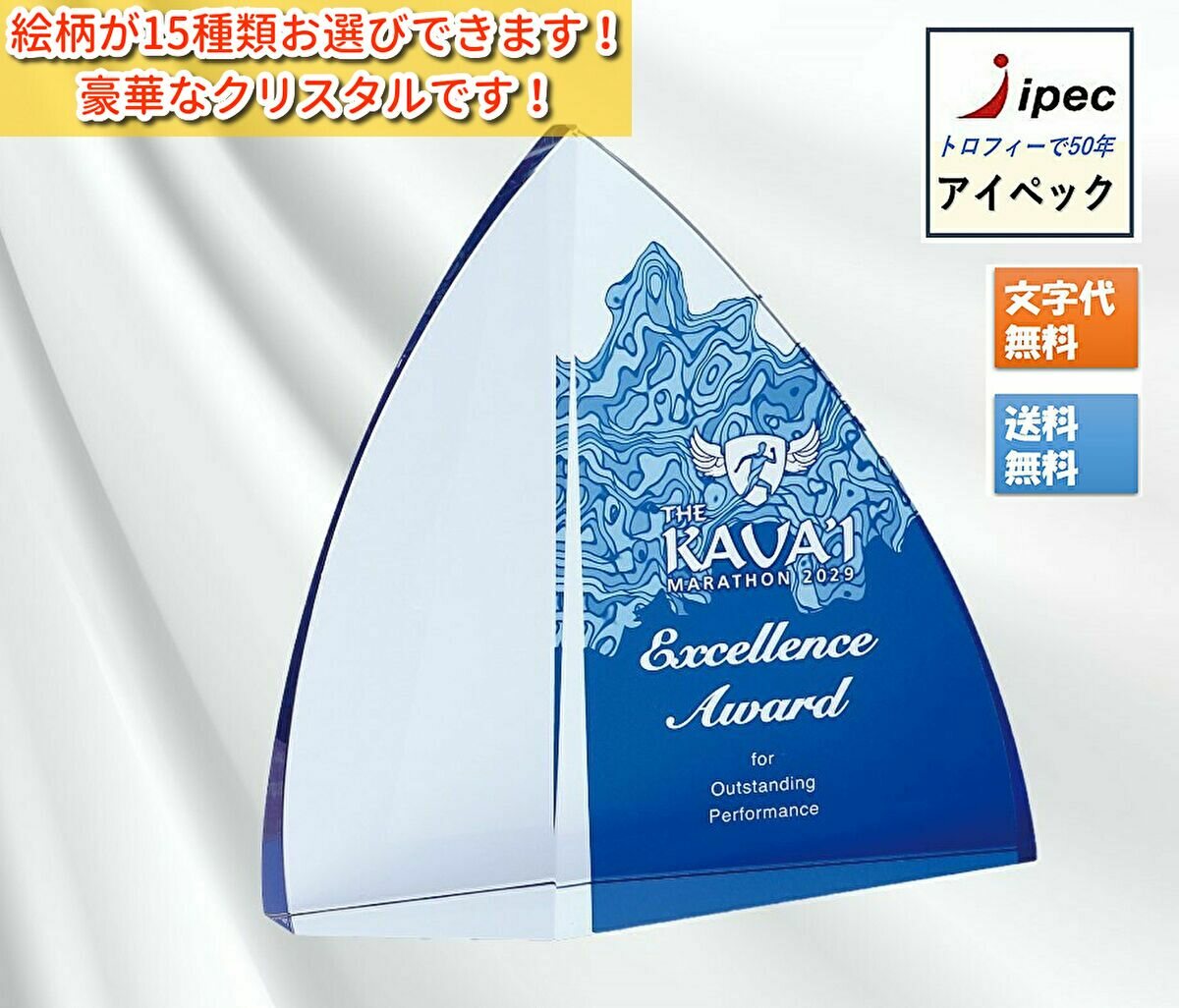 15種のデザインをお選びできます 送料無料 クリスタル Aサイズ ブロンズ トロフィー ブロンズ クリスタル Zkg 1151 A 2 Aサイズ ガラス 企業表彰 コンペ ゴルフ アイペック店
