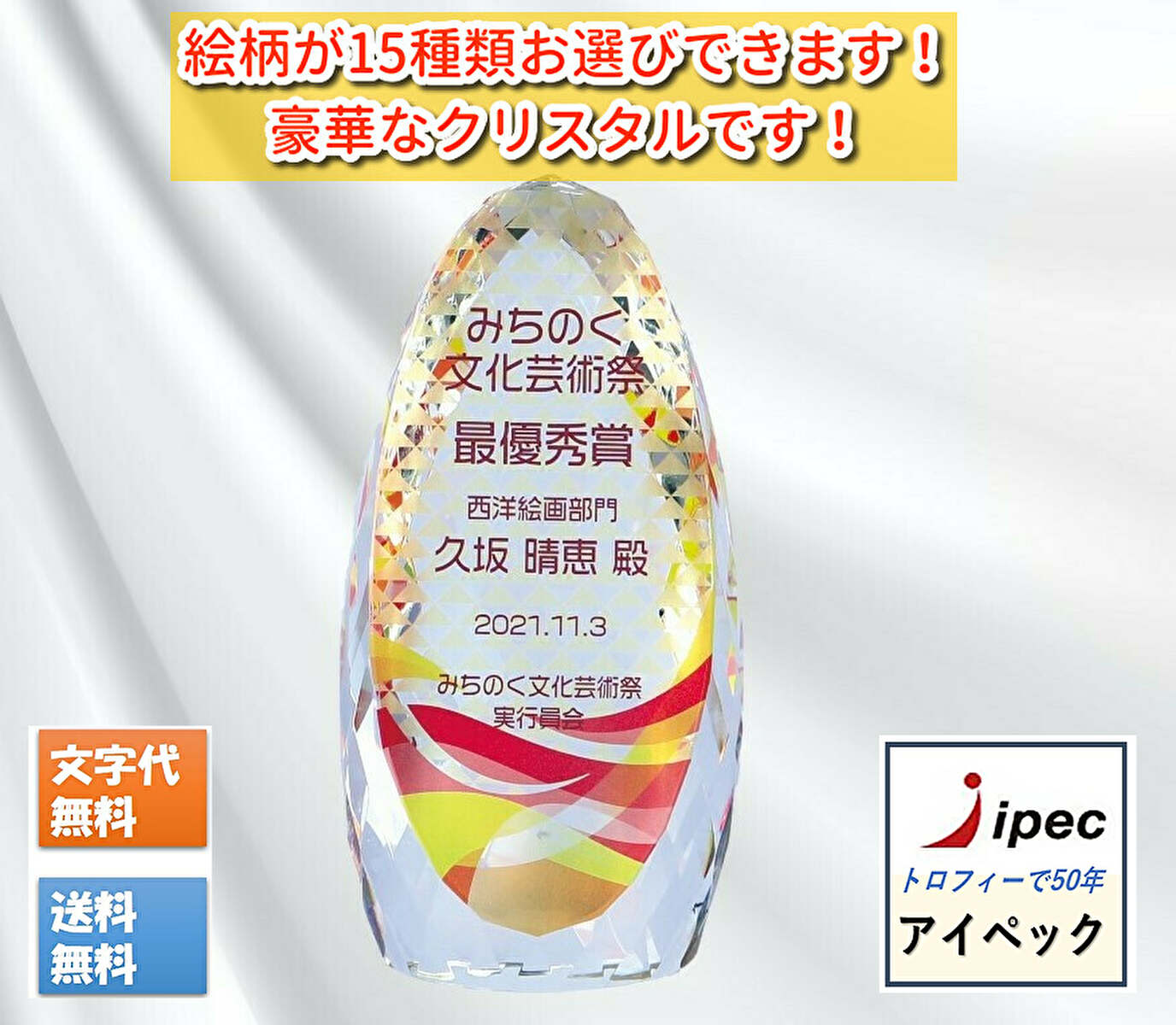 クリスタル トロフィー ブロンズ ZKG-1160-A-2 Aサイズ ガラス 企業表彰 コンペ ゴルフ|アイペック店