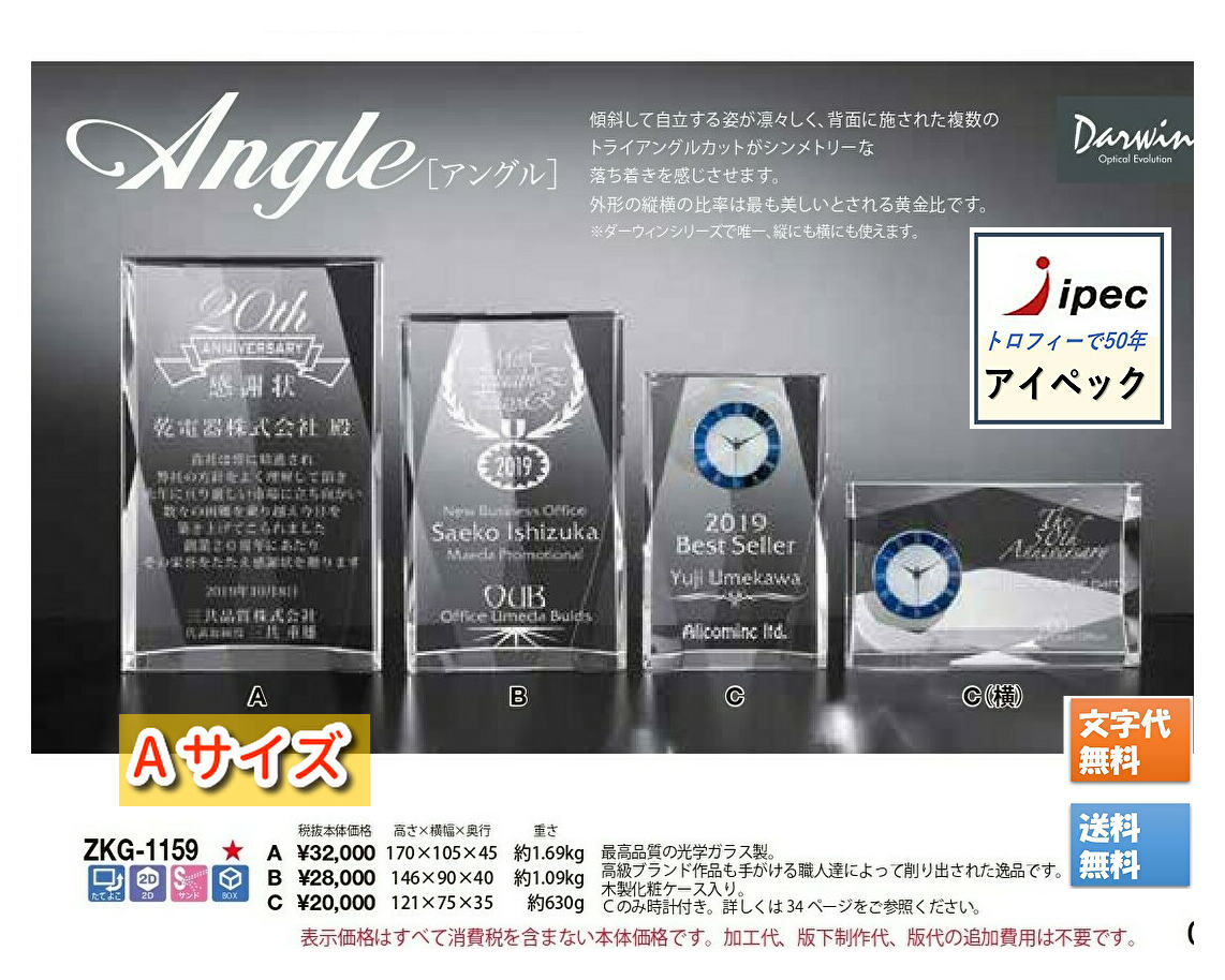 クリスタル 盾 ブロンズ ZKG-1159-A Aサイズ ガラス 企業表彰 コンペ ゴルフ｜アイペック店