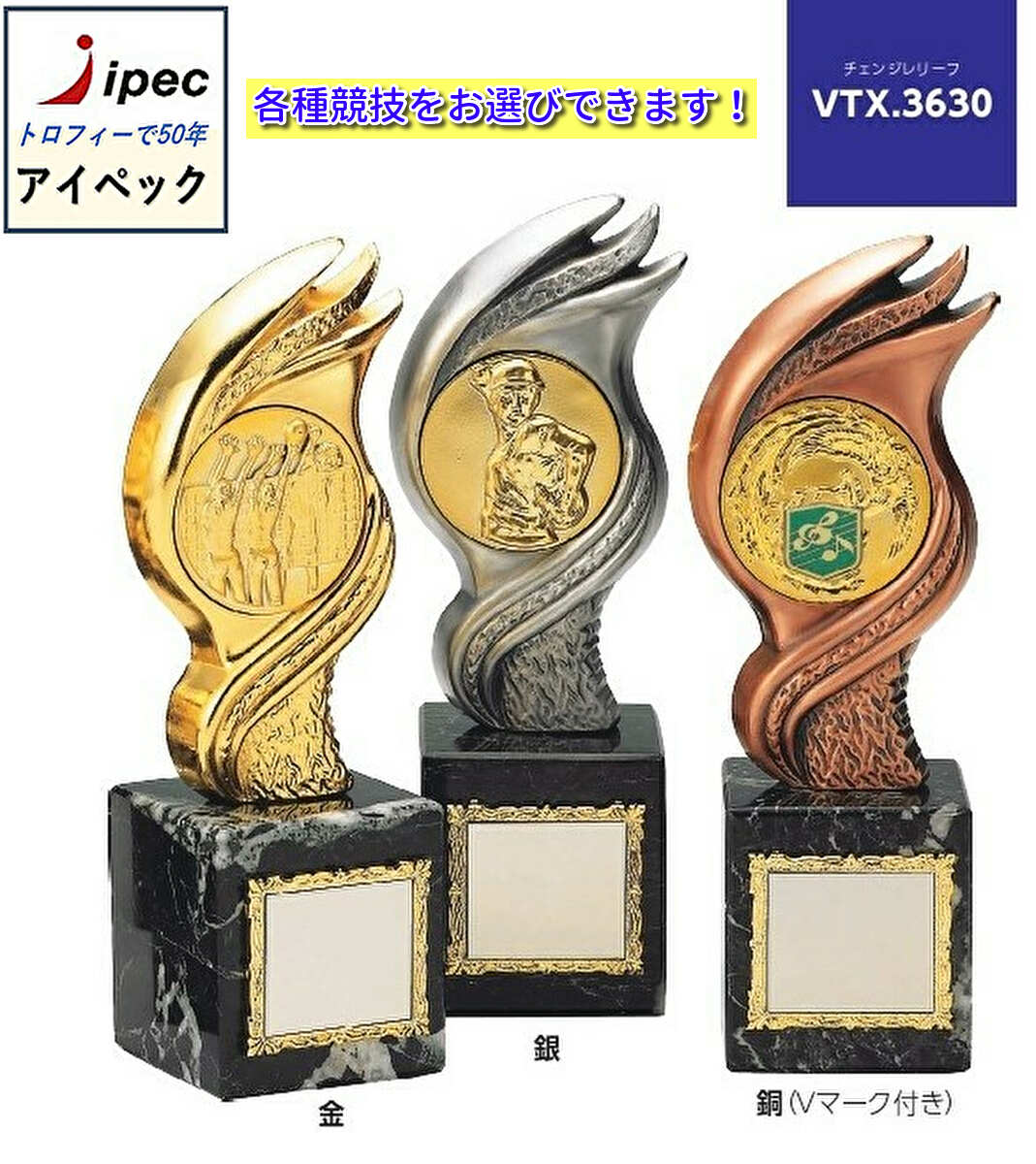 市場 トロフィー 文字彫刻代金無料 文字代無料 銀 金 銅 高さcm ブロンズ Vtx3630 優勝カップ 優勝トロフィー