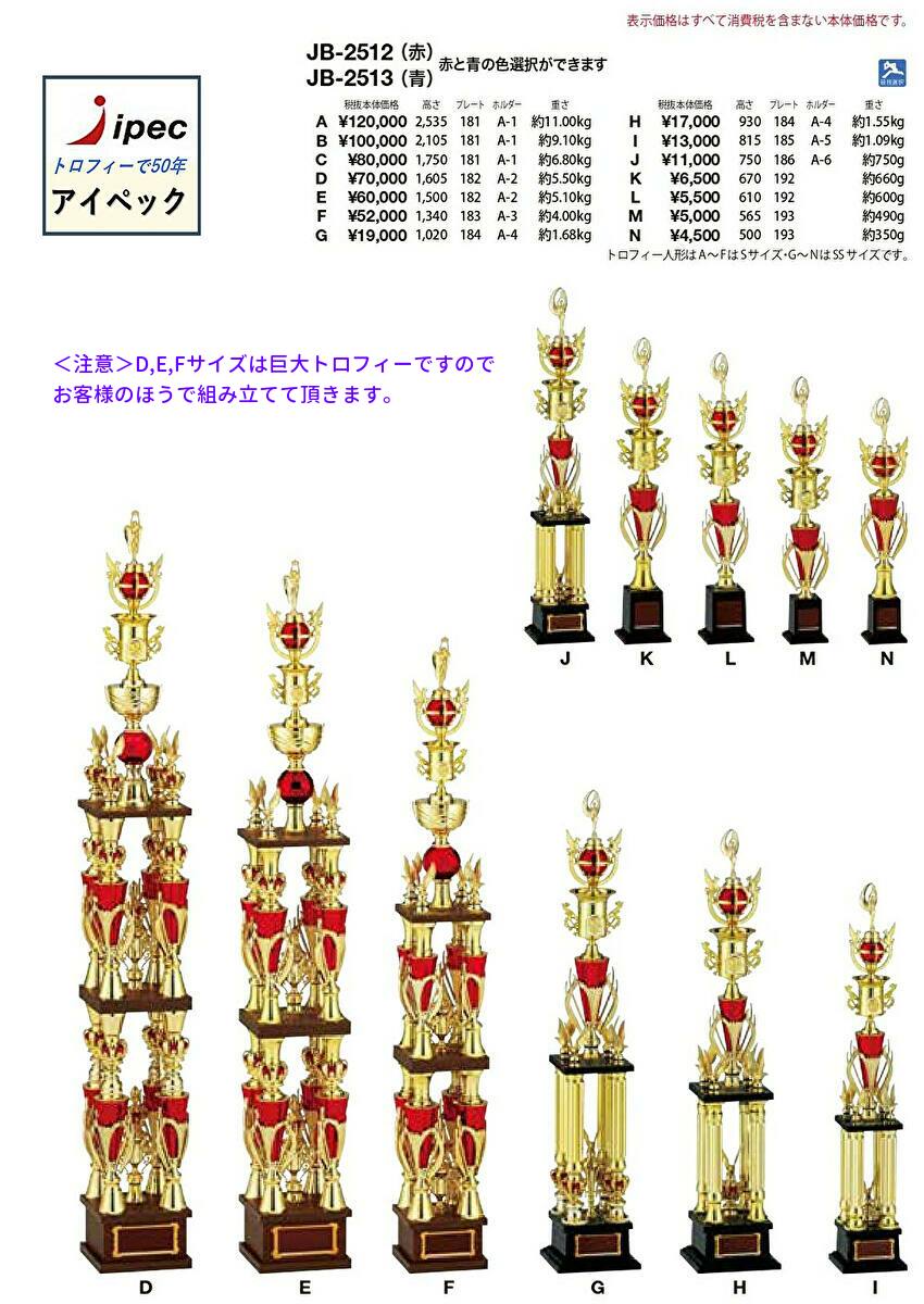 超特大 トロフィー 1.5ｍ JC-2601E（赤）  Eサイズ ゴルフコンペ 野球 サッカー