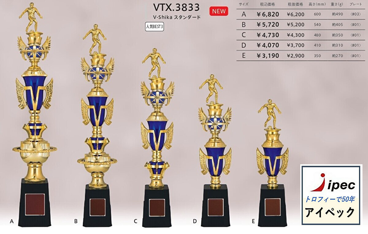 楽天市場】トロフィー 855mm Aサイズ JC-2606A Aサイズ 【文字代無料