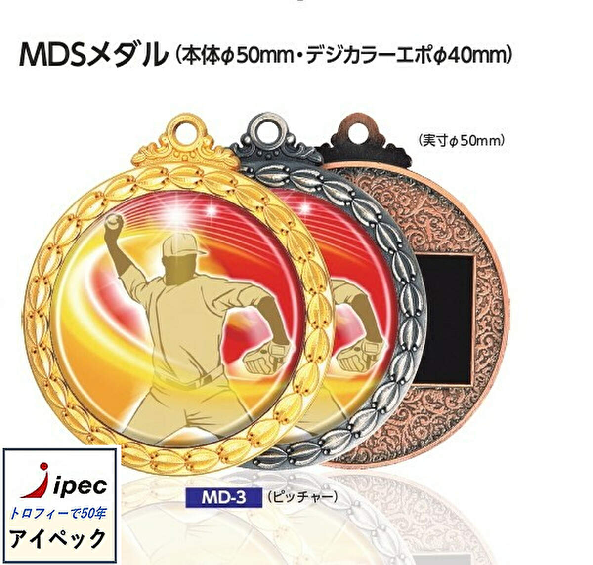 市場 メダル ケースC型 卒業 卓球 サッカー 文字無料 卒団 5cm 野球 優勝メダル MDSメダル