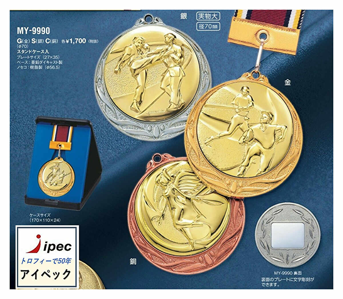 正規品 メダル 直径65mm La 65 アクションメダル プラスチック製スタンドケース付 野球 サッカー 卒団 記念 Materialworldblog Com