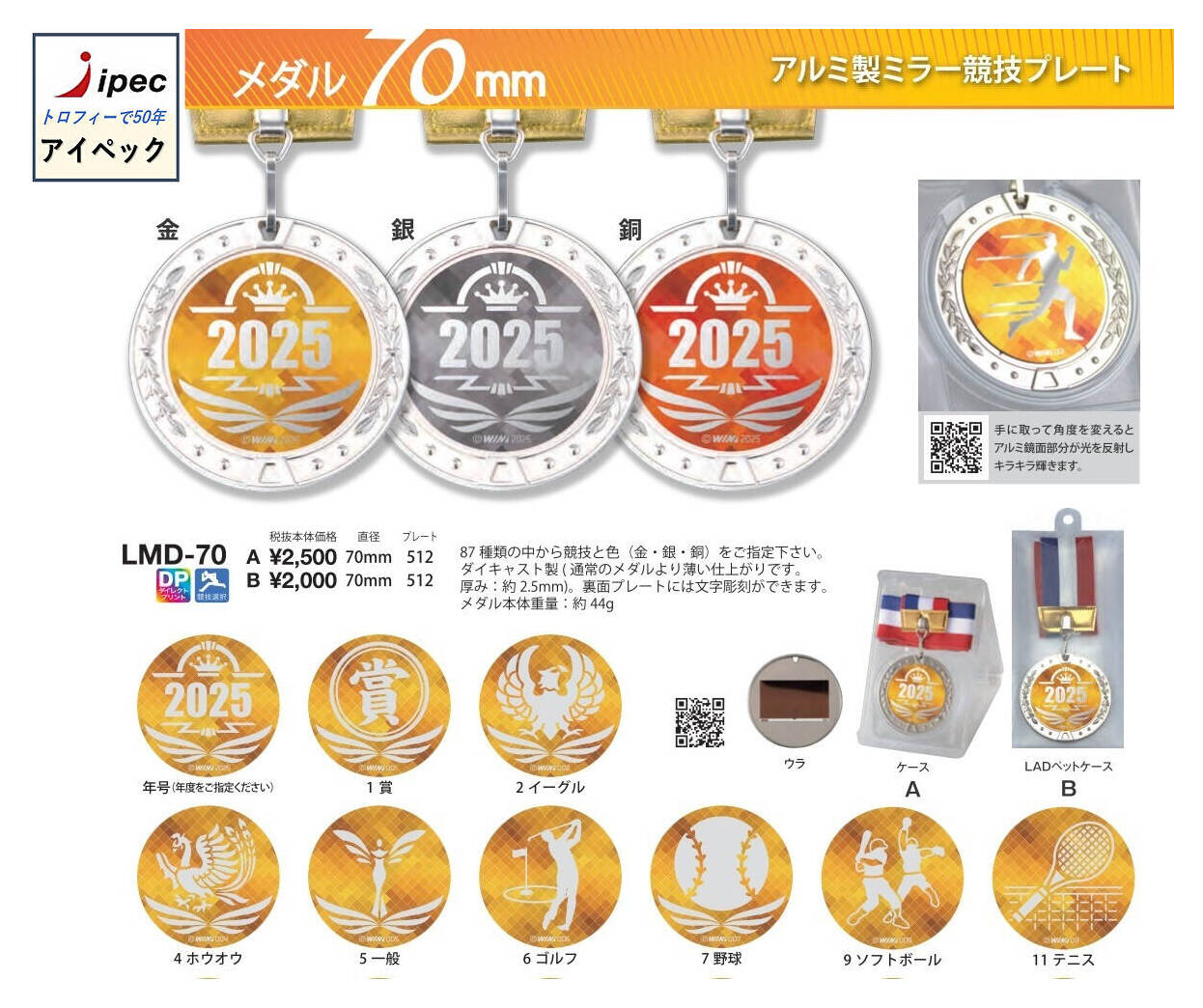 楽天市場】メダル 文字無料 直経46mm 野球 サッカー 金属製 メダル