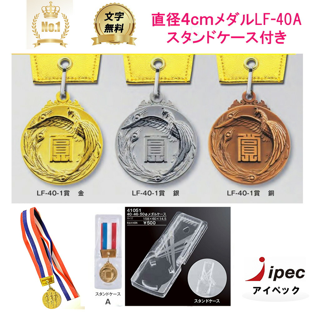 楽天市場】メダル 6cm KM-C メダル ケースC型 優勝メダル 文字無料