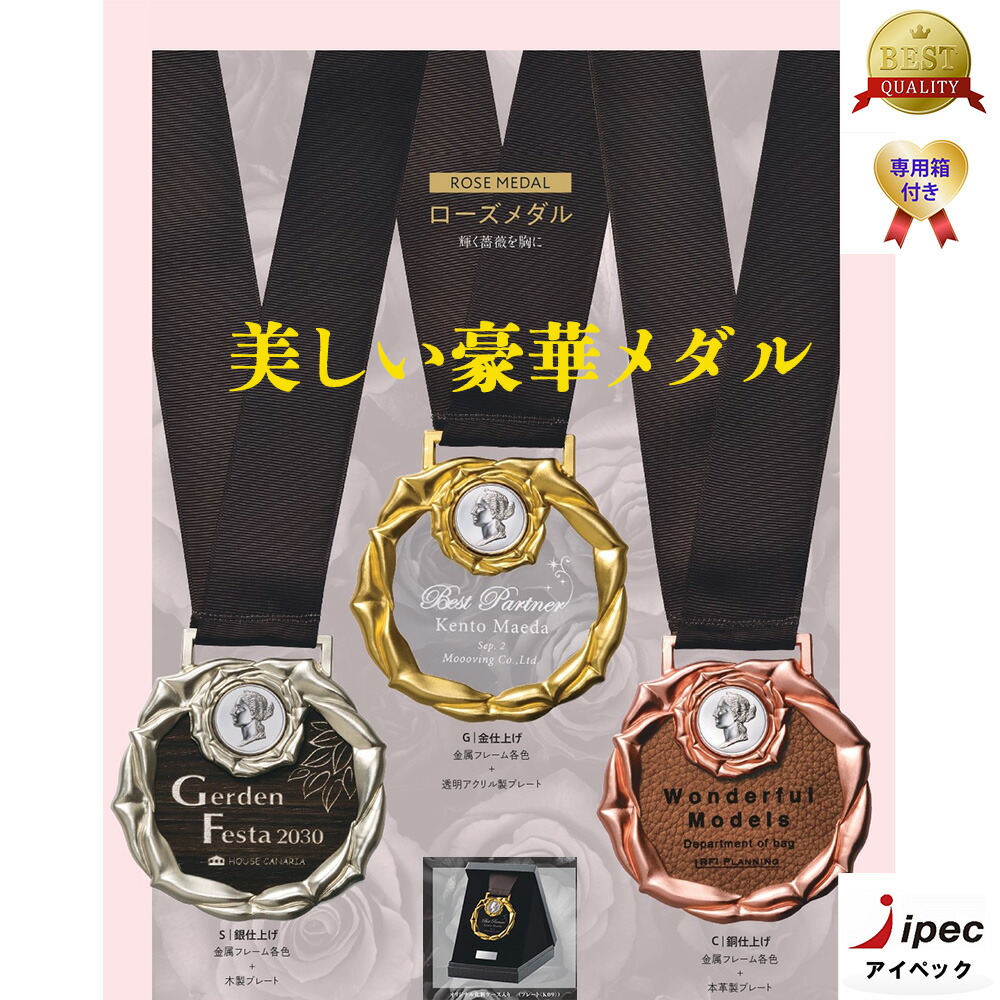 メダル　豪華オーダーアクリルメダル　vom-10-oda　豪華スタンドケース付き　文字無料　優勝メダル　退職記念　表彰　卒団　　卒業