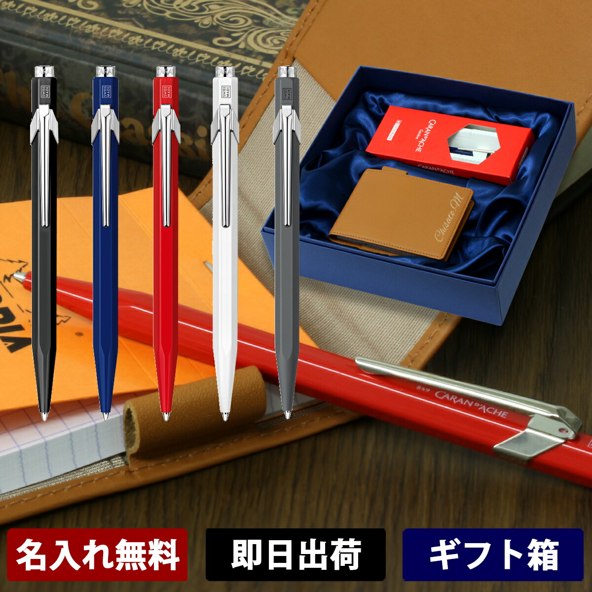 ボールペン 名入れ 差し上げ物書き割り はいり込む祝賀会/卒祝する 水道の栓短距離競走 ボールペン ロディアブロックメモ帳 本革製おぼえ書き取りまかなう 即日
