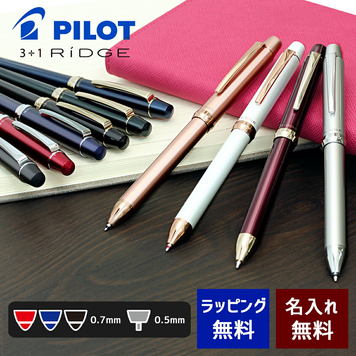 楽天市場】パイロット 多機能筆記具 / スリープラスワンリッジ