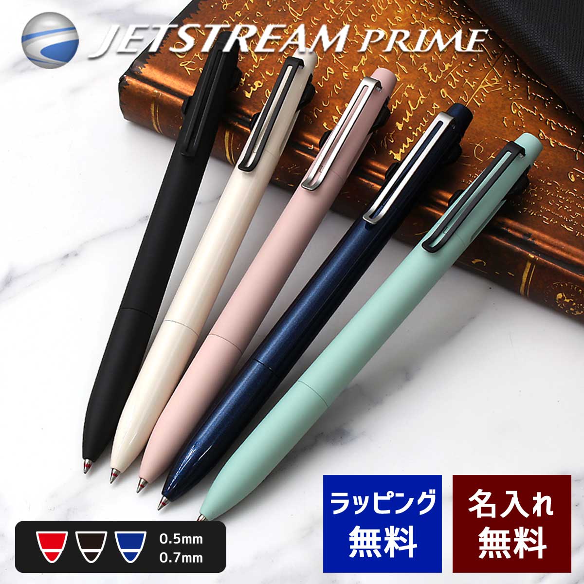 楽天市場】三菱鉛筆 uni JETSTREAM PRIME＜ジェットストリーム