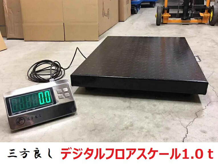 【6ヶ月引きうける】【三方良し】立ち会い場規模 台はかり1.0ｔ 台はかり 計測器 位置づける スデジタルスケール 乾電池内臓式 軽さ手合い 御勤め用 見せ掛け引っ張ること 申し受ける式 デジタル台はかり 低床 防塵手合い お盆付 計測 秤 日本語ダイアログボックス書きあらわす【相応う】