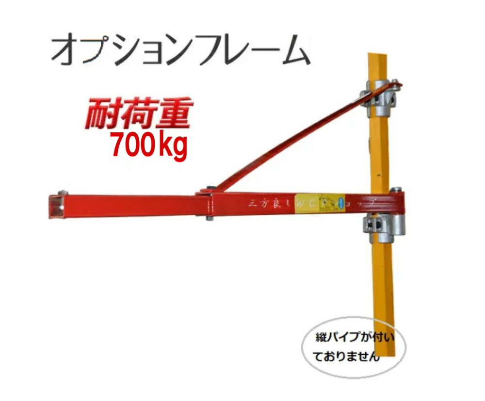 楽天市場】三方良し 電動ウインチ用フレーム オプションフレーム