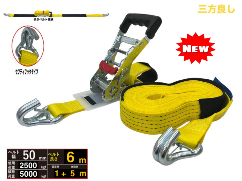 新品未使用　巨象印ラッシングベルト　LV50安全荷重800kg imgrc0084452210.jpg