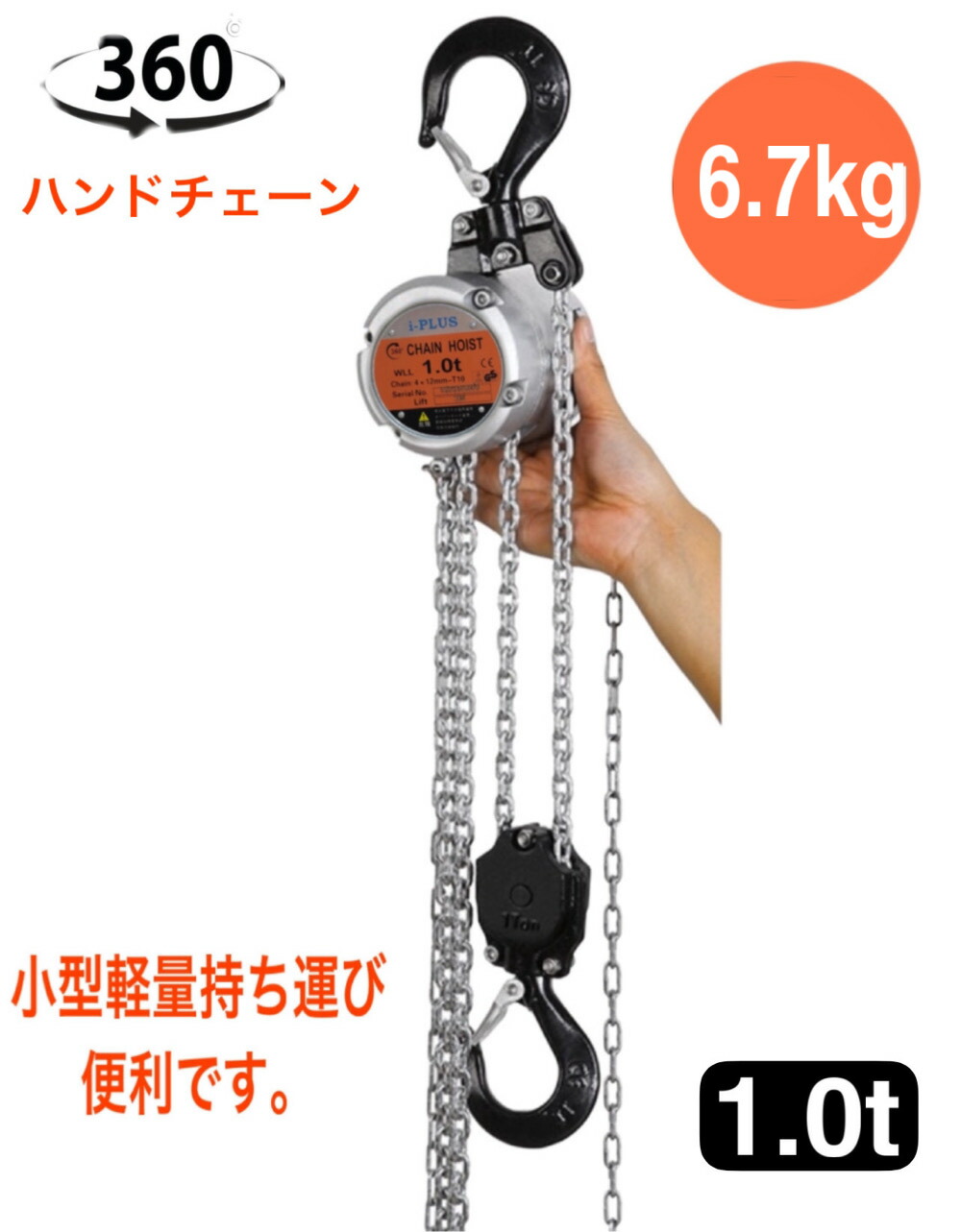 チェーンブロック3/4 Amazon.co.jp: 三方良し 軽量タイプ 小型 チェーンブロック0.25