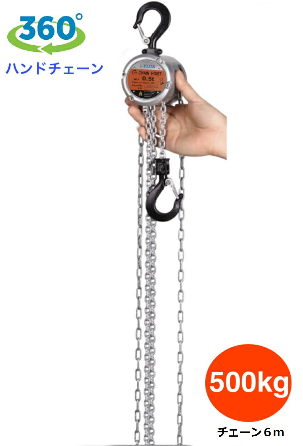 楽天市場】i-PLUS 360度回転操作可能 アルミ製 手動式 チェーン