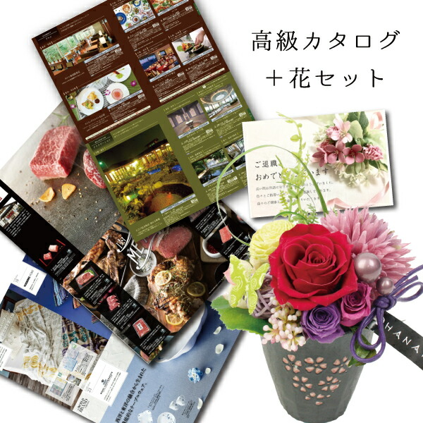 最高の 誕生日 花 カタログギフト と プリザーブドフラワー 桜 R プレゼント お祝い 定年 退職祝い 結婚祝い 人気 ランキング 母 親 女性 定年 50代 60代 70代 Flower Gift Mother S Day B Aoo Db 結婚 結婚祝 母の日ギフト 母の日 最高の 誕生日 花 カタログギフト と プリザーブドフラワー 桜 R プレゼント お祝い 定年 退職祝い 結婚祝い 人気 ランキング 母 親 女性 定年 50代 60代 70代 Flower Gift Mother S Day B Aoo Db 結婚 結婚祝 母の日ギフト 母の日