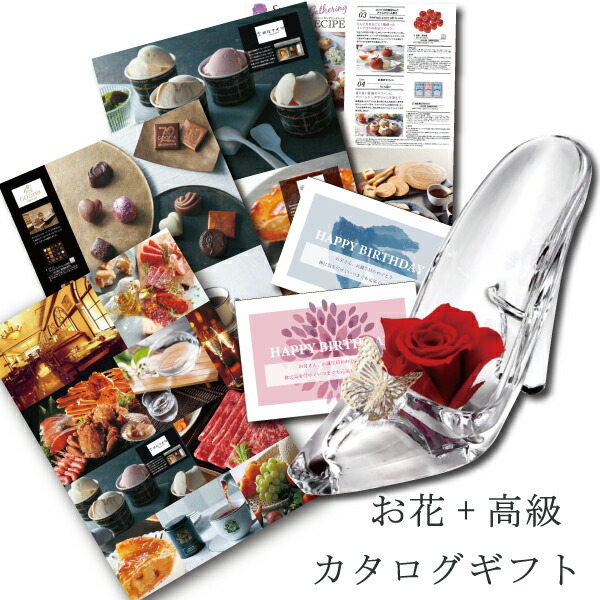 現金特価 誕生日 花 グルメ カタログギフト と プリザーブドフラワー シンデレラr プレゼント お祝い 定年 退職祝い 結婚祝い 人気 ランキング 母 親 女性 定年 50代 60代 70代 Mother S Day G Eo Db 結婚 結婚祝 母の日ギフト 母の日 格安即決 Www Vigos Com Tr
