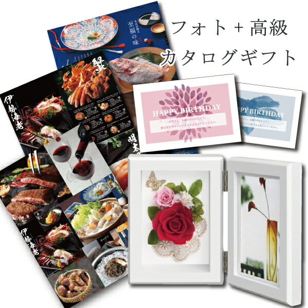 数量限定 誕生日 花 グルメ カタログギフト と プリザーブドフラワー フォトフレーム プレゼント お祝い 定年 退職祝い 結婚祝い 人気 ランキング 母 親 女性 定年 50代 60代 70代 Flower Mother S Day G Aeo Db 結婚祝 母の日ギフト 母の日 海外輸入