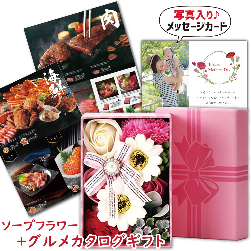 送料無料 母の日 プレゼント ギフト フレグランスボックスミニ ピンク と グルメ スイーツ お菓子 が 選べる カタログギフト 花とカタログセット 母の日ギフト 高級 21 早割 人気 ランキング 義母 母親 60代 70代 80代 実用的 Gift Present Mother S Day G Do Hdb