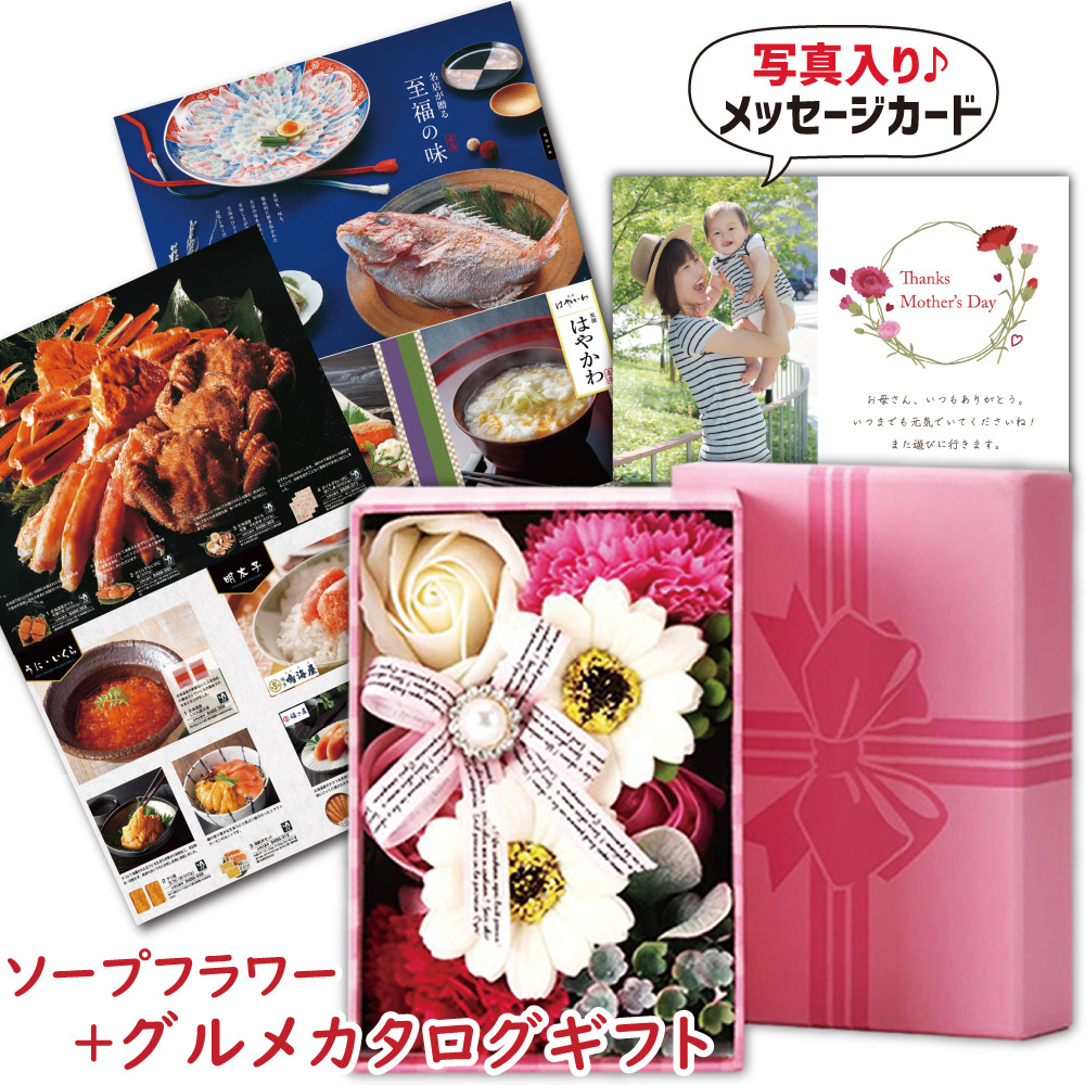 全日本送料無料 母の日 プレゼント ギフト フレグランスボックスミニ ピンク と グルメ スイーツ お菓子 が 選べる カタログギフト 花とカタログセット 母の日ギフト 高級 21 早割 人気 ランキング 義母 母親 60代 70代 80代 実用的 Gift Present Mother S Day G Ge Hdb