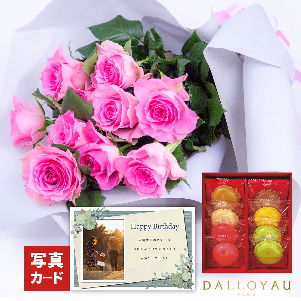 バラ 花束 ピンク お菓子 【ダロワイヨ マカロン クッキー】 送料無料 スイーツセット 花 誕生日プレゼント 還暦祝い 古希 祝い 父 おじいちゃん 男性 両親 花とスイーツ お誕生日 定年退職 妻 ギフト お菓子とお花 内祝い 送別 写真入り 母親 入学 1歳 退職祝い 記念日 (SE)