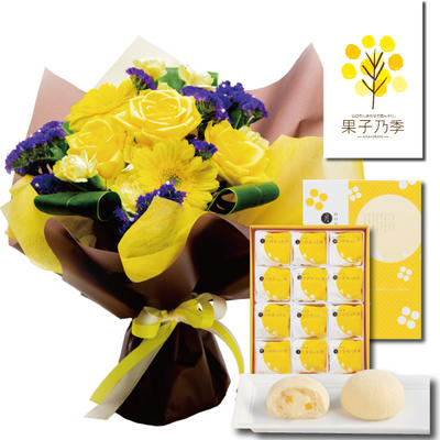 楽天市場 送料無料 写真付き メッセージカード無料 花とスイーツのギフトセット イエロー系フラワー花束 菓子乃木 月でひろったたまご12個入り お父さん フラワーギフトセット メッセージカード 無料 スイーツ 花 Se 包装 結婚祝 ギフト 内祝いのアイプレゼンツ