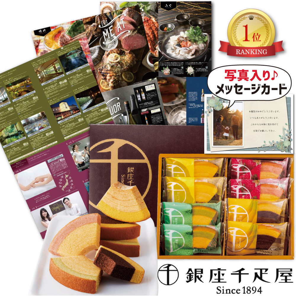 最適な材料 お酒 高級 グルメ ふぐ カニ 黒毛和牛 焼酎 ランチ 温泉 カタログギフト と 銀座 千疋屋 フルーティバウム ギフト セット おじいちゃん お父さん 誕生日 40代 50代 60代 70代 80代 結婚祝い 退職祝い 母 父 誕生日 プレゼント B Eo 最適な材料 お酒 高級 グルメ ふぐ カニ 黒毛和牛 焼酎 ランチ 温泉 カタログギフト と 銀座 千疋屋 フルーティバウム ギフト セット おじいちゃん お父さん 誕生日 40代 50代 60代 70代 80代 結婚祝い 退職祝い 母 父 誕生日 プレゼント B Eo