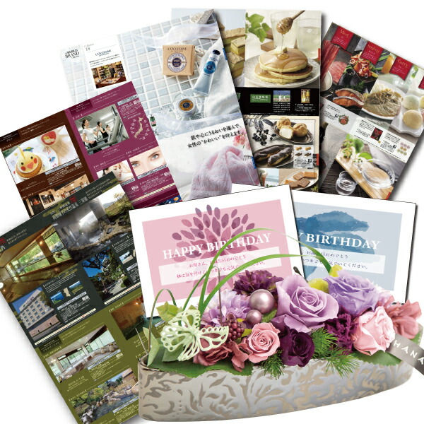 最新人気 花とカタログ カタログギフト と プリザーブドフラワー パール アレンジ 母 誕生日 プレゼント 誕生日プレゼント 女性 ランキング フラワーギフト 花 紫 古希 祝い 結婚祝い 就職祝い 70代 60代 高級 ギフト B Ce Db 結婚祝 母の日ギフト 母の日 ギフト