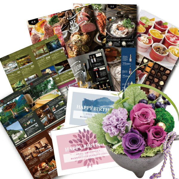 【楽天市場】敬老の日 誕生日花 【あす楽】 カタログギフト と プリザーブドフラワー 和風 アレンジプレゼント お