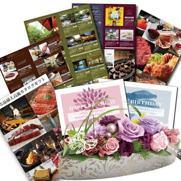 安い 花とカタログ カタログギフト と プリザーブドフラワー パール アレンジ 母 誕生日 プレゼント 誕生日プレゼント 女性 ランキング フラワーギフト 花 紫 古希 祝い 結婚祝い 就職祝い 70代 60代 50代 77歳 高級 ギフト B Ge Db フラワーギフトw 最安値