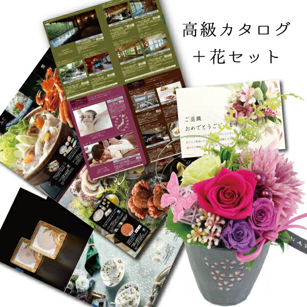 Rakuten 誕生日 花 カタログギフト と プリザーブドフラワー 桜 P プレゼント お祝い 定年 退職祝い 結婚祝い 人気 ランキング 母 親 女性 定年 50代 60代 70代 Flower Gift Mother S Day B Aeo Db 結婚 結婚祝 母の日ギフト 母の日