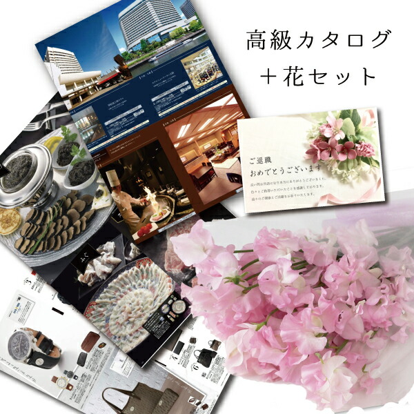 完売 お祝い ピンク スイートピー 花束 と 体験 グルメ グッズ カタログギフト フラワーギフト セットグルメ 宿泊 旅行 お食事 などの としても 退職祝い 誕生日プレゼント お礼 基本 メッセージカード 無料 B Coo Se W 100 本物保証 Smartisistemas Com Br