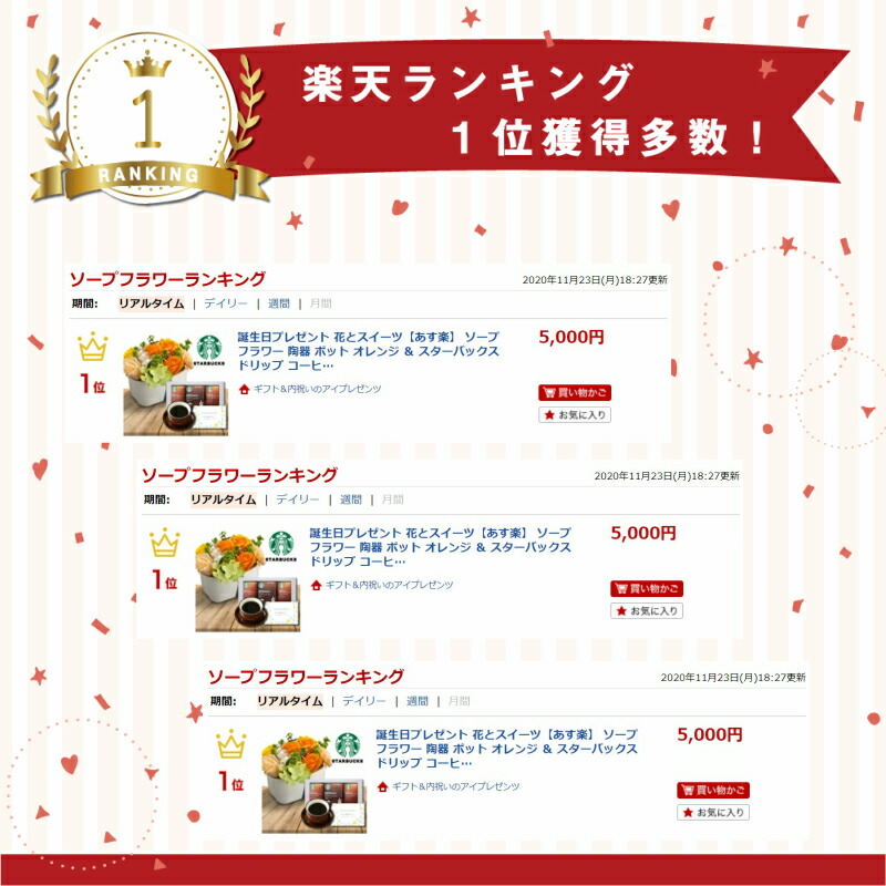 あす楽 誕生日プレゼント 花とコーヒー ソープ フラワー 陶器 ポット オレンジ スターバックス ドリップ コーヒー ギフト セット プレゼント お祝い 退職祝い 結婚祝い ランキング 母親 50代 60代 70代 花 Db 5000円 フラワーギフト 結婚祝 セット Schwimmbad Delphine De