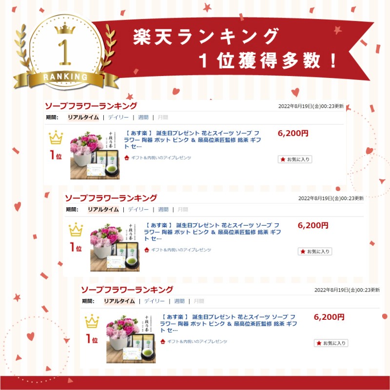 誕生日プレゼント 花とスイーツ ソープ フラワー 陶器 ポット オレンジ ＆ 最高位茶匠監修 銘茶 ギフト セット プレゼント お祝い 退職祝い  結婚祝い 人気 ランキング 母親 50代 60代 70代 花 (DB) [花セ] フラワーギフト 結婚祝 花とお菓子 退職お祝い 