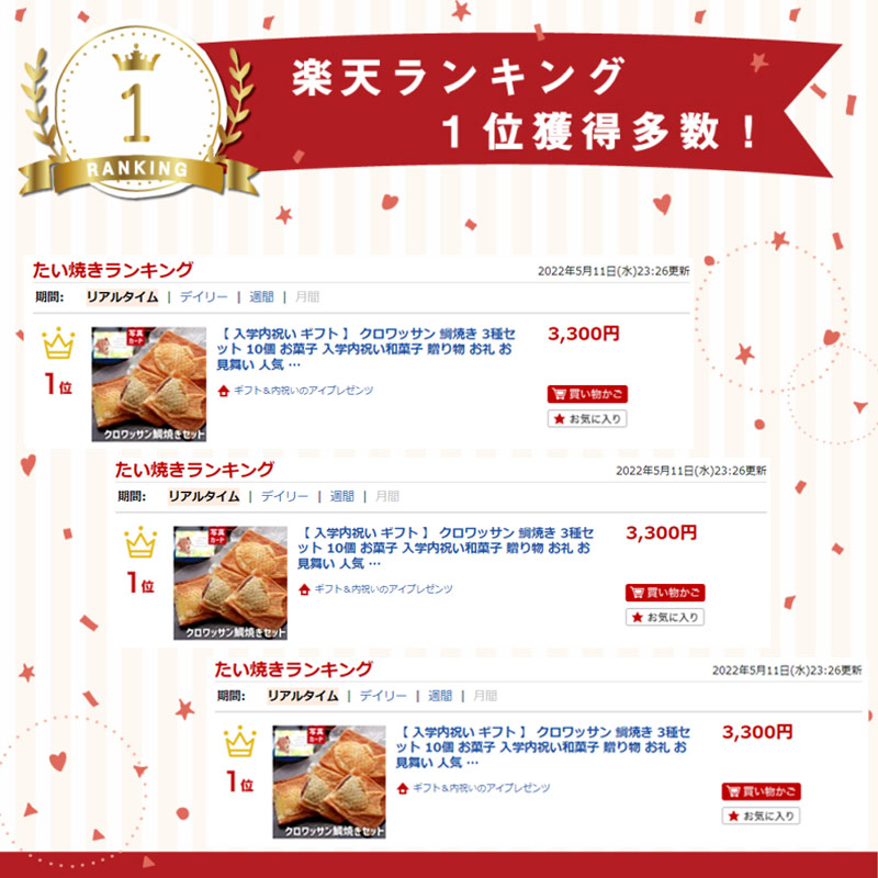 市場 お中元 出産内祝い 人気 お礼 クロワッサン 10個 入学内祝い和菓子 お見舞い 出産 贈り物 3種セット 鯛焼き ギフト お菓子 ランキング