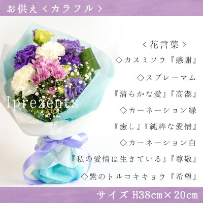 スタンディング 初盆 から ブーケ 命日 そのまま 一回忌 一周忌 の お供え 花束 仏事 おすすめ 送料無料 飾れる に 御供え 三回忌 七回忌 あす楽 花 紫 スタンディング ブーケ と 最高位十段監修 お茶 ギフト セット御供 御供え物 お供え物 供花