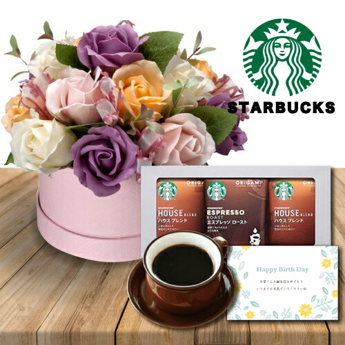 誕生日 プレゼント お祝い あす楽 ソープ フラワー ラウンド M ピンク スターバックス ドリップ コーヒー ギフト セット退職祝い 結婚祝い 人気 ランキング 母 親 おばあちゃん 女性 定年 花 50代 60代 70代 本州 送料無料 おしゃれ 母の日 Db