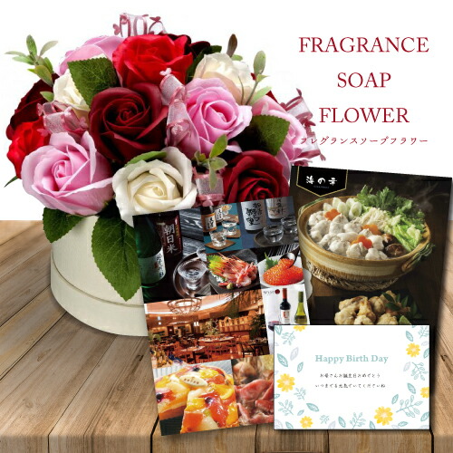 楽天カード分割 楽天市場 誕生日 花 ソープ フラワー ラウンド M 赤 カタログギフト セット プレゼント お祝い 定年 退職祝い 結婚祝い 人気 ランキング 母 親 女性 定年 50代 60代 70代 送料無料 おしゃれ Gift G Do Db 結婚 結婚祝 母の日ギフト