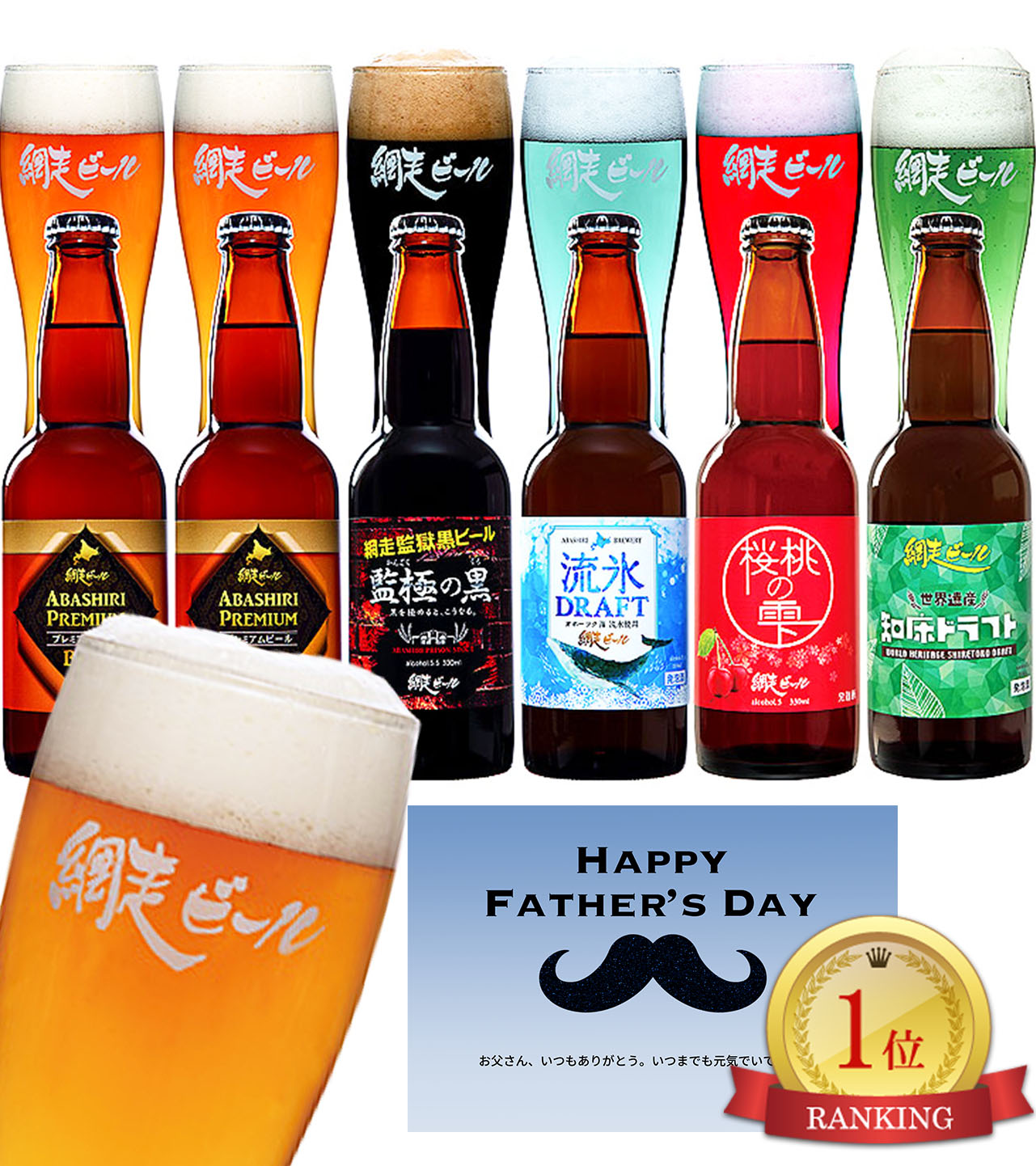 楽天市場 お中元 ギフト 北海道 ビール 詰合せ プレゼント お酒 還暦 古希 喜寿 退職 お祝い 内祝い お返し 誕生日 地ビール クラフトビール ビールギフト お返し お中元お返し Db ギフトセット 飲み比べ 父 お父さん お誕生日 誕生日プレゼント 父の日 出産 結婚