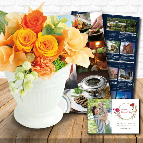 全国宅配無料 誕生日 花 カタログギフト と プリザーブドフラワー エレガント アレンジ オレンジ プレゼント お祝い 定年 退職祝い 結婚祝い 人気 ランキング 母 親 女性 定年 50代 60代 70代 花プレゼント B Beo Db フラワーギフト 結婚祝 母の日ギフト 母の日
