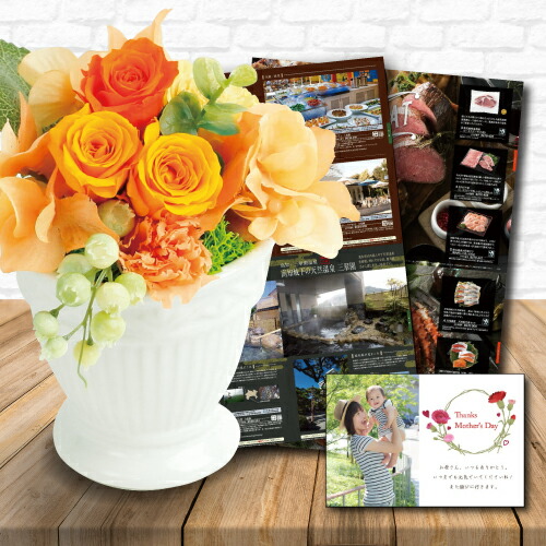 期間限定送料無料 誕生日 花 カタログギフト と プリザーブドフラワー エレガント アレンジ オレンジ プレゼント お祝い 定年 退職祝い 結婚祝い 人気 ランキング 母 親 おばあちゃん 女性 定年 50代 60代 70代 花プレゼント B Do Db ギフトセット フラワーギフトw