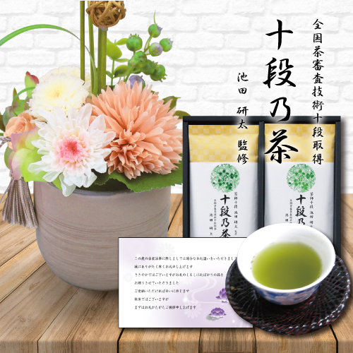 工場直送 お供え 花 プリザーブドフラワー 和風 モダン と 最高位茶匠監修 銘茶 詰合せ 御供 お供え物 供花 お彼岸 枕花 お盆 お盆飾り 初盆 新盆 法事 仏事 弔事 命日 月命日 一周忌 三周忌 初七日 四十九日 法要 お悔やみ お墓参り 仏花