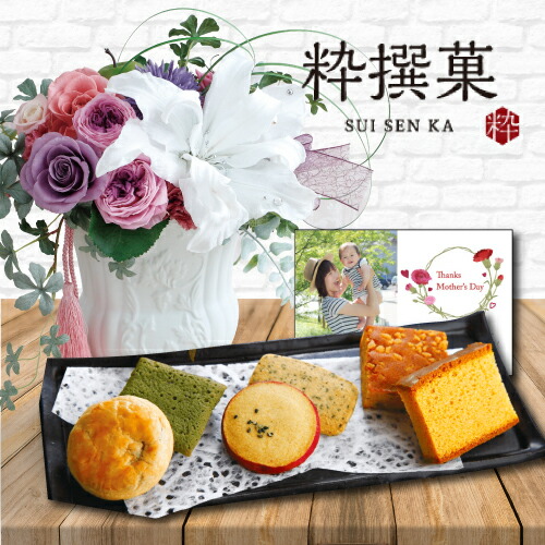 珍しい 誕生日 花 プリザーブドフラワー カサブランカ と 和菓子 カステラ クッキー 詰合せ ギフト セット 米寿 プレゼント お祝い 退職祝い 結婚祝い 人気 母 おばあちゃん 女性 50代 60代 70代 Flower Gift Db ギフトセット 結婚 出産 内祝い 激安特価