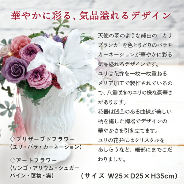 花 あす楽 誕生日 カサブランカ プリザーブドフラワー 花 花 60代 と セット 退職祝い 成人式 カタログギフト ギフト プレゼント お祝い 結婚祝い 人気 ランキング 母 親 おばあちゃん 女性 50代 60代 70代 送料無料 Flower Gift B Xoo Db ギフトセット 成人式