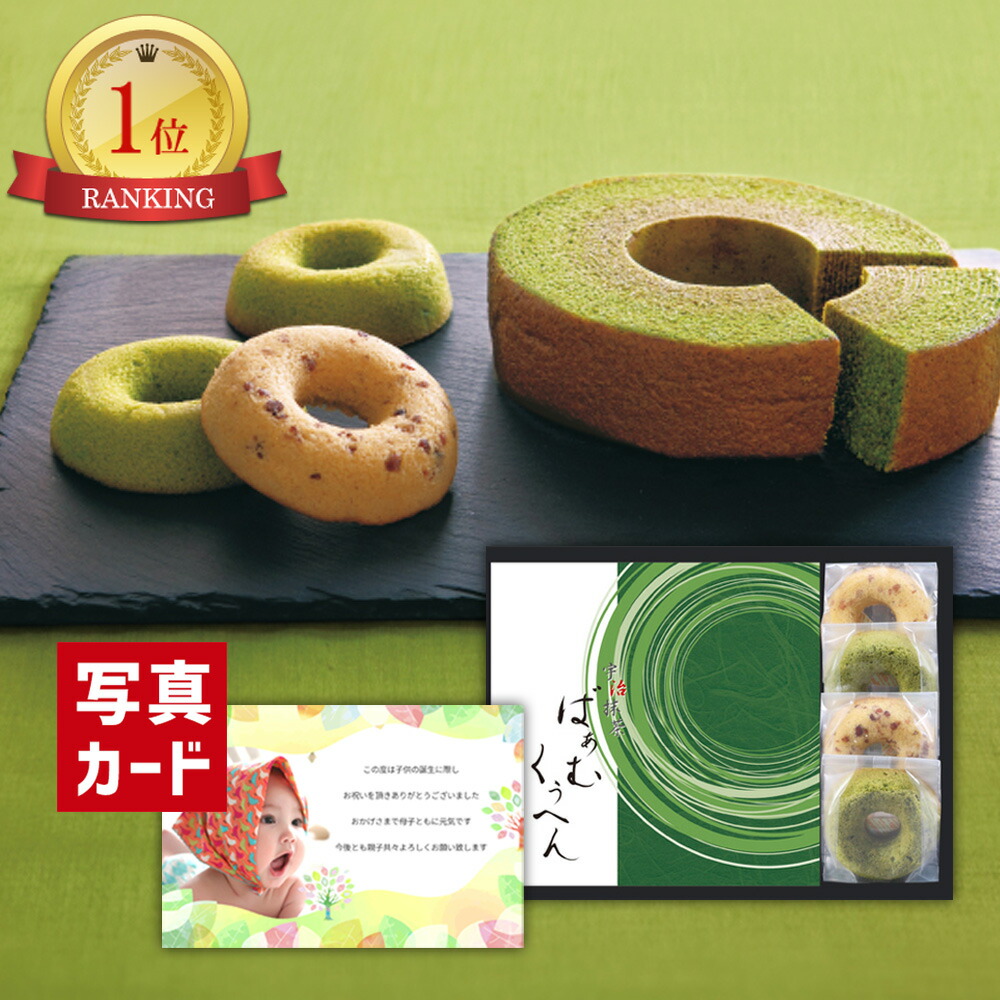 出産 結婚 内祝い 丸久小山園 の 宇治抹茶 使用 贅沢 な 和 スイーツ 結婚内祝い 結婚祝い 出産祝い お返し お祝い返し 出産内祝い おしゃれ 名入れ メッセージ カード 1歳誕生日 プレゼント ギフト Gift Ad 軽 結婚祝 出産内祝 七五三 成人式