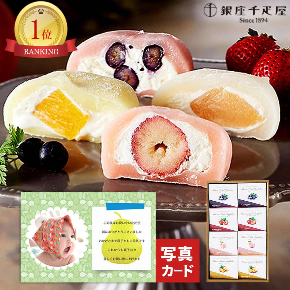 出産内祝い ギフト 千疋屋 フルーツ 大福 和菓子 スイーツ 高級 贈り物 人気 ランキング 出産 結婚 Sale 10 Off 内祝い お祝い お返し 両親 初節句 入学 結婚内祝い お菓子 おしゃれ 軽 入学内祝いギフト 4000円 Sk 五千円 5000円 結婚お祝い 快気祝い 出産お祝い